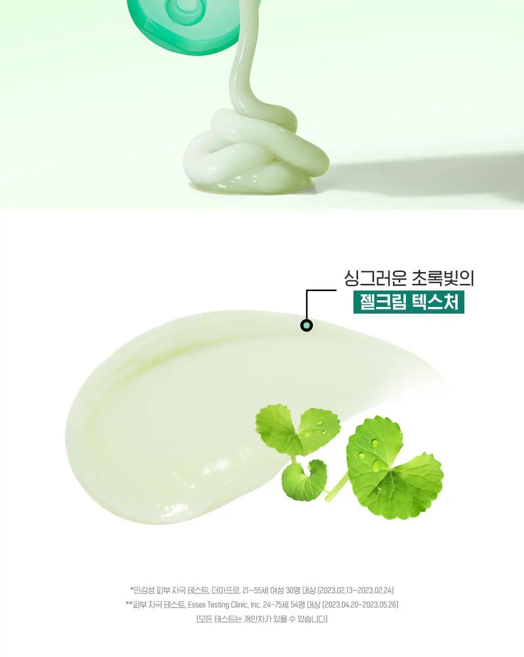 [약산성] 센카 퍼펙트 휩 로우 pH 카밍 시카 100g 상세페이지 12